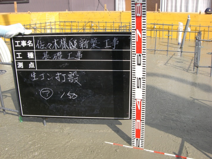 ベタ基礎　厚さ150mm